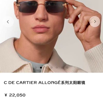 Cartier Sunglasses