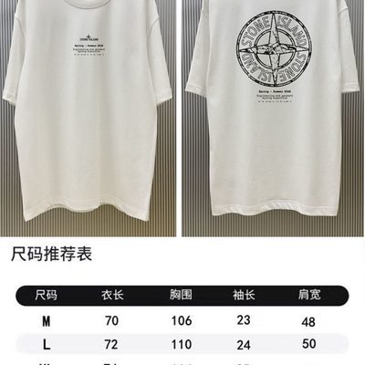Stone Island — 9