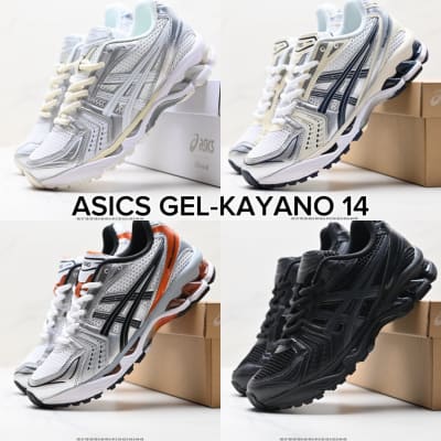 ASICS GEL-KAYANO 14 — 8